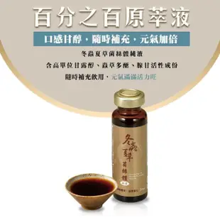 【長庚生技】冬蟲夏草菌絲體純液禮盒12瓶/盒(買10盒再+贈1盒-需同筆訂單 禮盒 冬蟲夏草 菌絲體 春節禮盒)