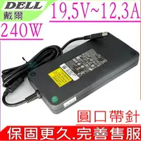 在飛比找樂天市場購物網優惠-DELL 19.5V,12.3A,240W 充電器 適用戴爾