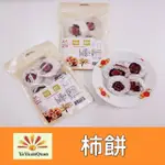 【亞源泉】柿餅10包 300G/包(贈亞源泉系列商品1包)
