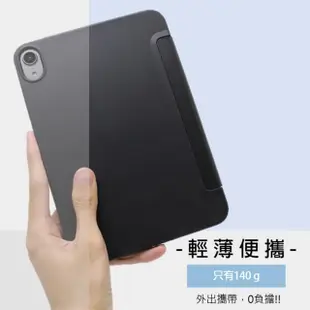 For iPad Mini 第六代 8.3吋 三摺平板保護殼/保護套(輕薄支架/平板收納皮套)