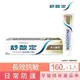【舒酸定】長效抗敏多元護理牙膏160g_2332 ★ 台灣牙醫 專業推薦