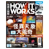 在飛比找momo購物網優惠-【MyBook】知識大圖解國際中文版 2015年12月號(電