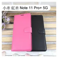 在飛比找PChome商店街優惠-【Dapad】荔枝紋皮套 小米 紅米 Note 11 Pro