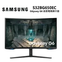 在飛比找ETMall東森購物網優惠-SAMSUNG 三星 S32BG650EC 32吋 Odys