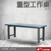 在飛比找樂天市場購物網優惠-【專業工作桌】 工具車 辦公桌 電腦桌 書桌 寫字桌 五金 