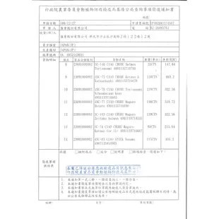 CIAO 貓肉泥 貓零食 噗啾 啾嚕 寒天 肉泥 貓咪 餐包 燒肉泥 新品上市