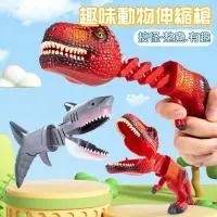 在飛比找蝦皮購物優惠-廢物專賣店 伸縮恐龍 暴龍槍 按壓恐龍玩具 恐龍玩具 霸王龍