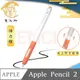 【賈文卿】ApplePencil 2代半透明親膚矽膠防髒塵耐握筆套 活力橙