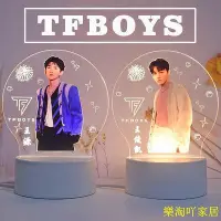 在飛比找Yahoo奇摩拍賣-7-11運費0元優惠優惠-熱銷??TFBOYS 易烊千璽 王俊凱 王源周邊創意小夜燈 