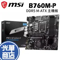 在飛比找蝦皮購物優惠-MSI 微星 PRO B760M-P DDR5 Intel 