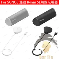 在飛比找蝦皮商城精選優惠-熱銷 免運 適用Sonos Roam充電器 搜諾思 Roam