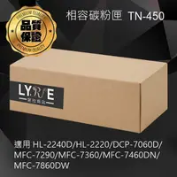 在飛比找樂天市場購物網優惠-兄弟 TN-450 黑色高容量相容碳粉匣 適用 HL-224