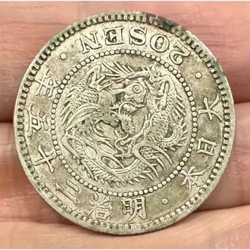 明治25年錢幣的價格推薦- 2026年01月|飛比價格