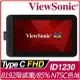ViewSonic 優派 ID1230 12吋手寫顯示器 12型/FHD/Type-C
