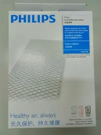 在飛比找Yahoo!奇摩拍賣優惠-《SUPER 購》可刷卡 PHILIPS飛利浦空氣加濕器的加