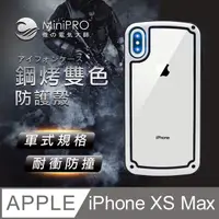 在飛比找PChome24h購物優惠-MiniPRO 鋼琴烤漆抗撞耐磨防摔軍規氣囊潮牌殼-珍珠白(