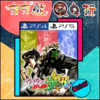 在飛比找蝦皮購物優惠-【夯夯熊電玩】 PS5&PS4 JOJO的奇妙冒險 群星之戰