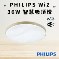 在飛比找蝦皮購物優惠-【CP YA】PHILIPS飛利浦 WiZ Smart Wi