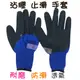【丞琁小舖】乳膠 防滑 沾膠 手套 - 防滑 工作手套 / 止滑手套 - 堅韌 耐用 - 透氣 防水