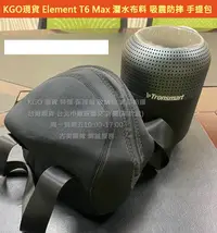 在飛比找Yahoo!奇摩拍賣優惠-KGO現貨特價Tronsmart Element T6 Ma