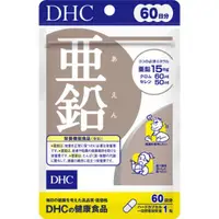在飛比找蝦皮購物優惠-現貨 日本原裝 DHC活力鋅 亞鉛元素 綜合維他命 60天份