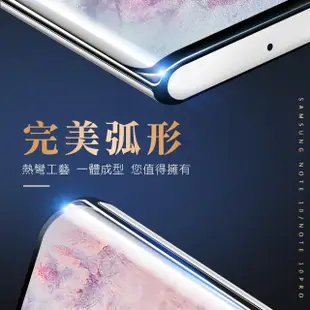 【買 保護貼 3入組 送 手機殼】三星 Note10 高清 半膠 曲面 鋼化膜玻璃膜(samsung Note10 手機殼 保護貼)