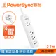 群加 PowerSync 防雷擊1開4插延長用電源線組/2.7m(PWS-EEA1427)