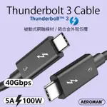 THUNDERBOLT 3 傳輸線 1M 被動式 2M 100W 40GBPS USB 3.2 GEN3 5K 雷電3