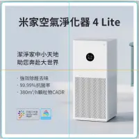 在飛比找蝦皮購物優惠-結帳10％蝦幣回饋/免運費 Xiaomi小米 空氣淨化器 4