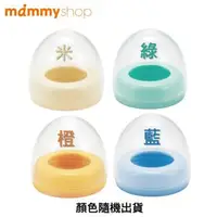 在飛比找大樹健康購物網優惠-【mammyshop 媽咪小站】 寬口徑奶瓶蓋組(米/綠/澄