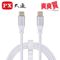 在飛比找蝦皮商城優惠-PX大通USB C to C 3.2 Gen2 10Gbps