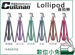 數位小兔【輝馳 Faith Lollipod 自拍樂 薄荷綠】手機腳架 自拍棒 手機座 相機 平板 直播 閃燈架 三腳架