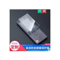 在飛比找Yahoo!奇摩拍賣優惠-Sony螢幕保護貼適用于索尼Walkman NW-A25屏幕