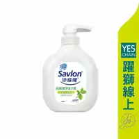 在飛比找樂天市場購物網優惠-【躍獅線上】沙威隆 抗菌洗手乳250ml-茶樹精油