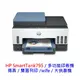 HP Smart Tank 795 傳真 大供墨機 事務機 連續供墨 無線多功能印表機