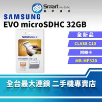 在飛比找蝦皮購物優惠-【創宇通訊│全新品】SAMSUNG EVO microSDH