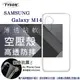 Samsung Galaxy M14 高透空壓殼 防摔殼 氣墊殼 軟殼 手機殼 空壓殼 保護殼 保護 (5折)