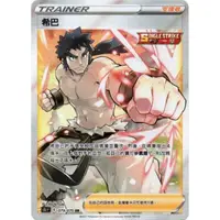 在飛比找蝦皮購物優惠-[羊毛農場]寶可夢 PTCG 中文版 一擊大師 S5I 希巴