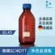 《德國 DWK》DURAN 德製 GL45 茶色 玻璃血清瓶 100ML【1支】耐熱玻璃瓶 試藥瓶 收納瓶 儲存瓶 樣品瓶