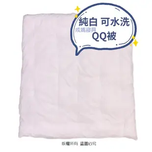 成媽寢具🔸台灣製 防瞞抗菌 柔軟被 潔淨可水洗QQ被  蠶絲被 羊毛被(附國際認證