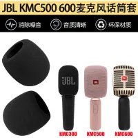 在飛比找蝦皮購物優惠-♘熱銷 適用JBL海綿套KMC600/500/300/350