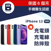 iphone12 128G 福利品