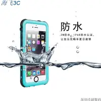 在飛比找蝦皮購物優惠-【實拍】¤☈﹊蘋果ipod touch6 防水手機殼5防摔防