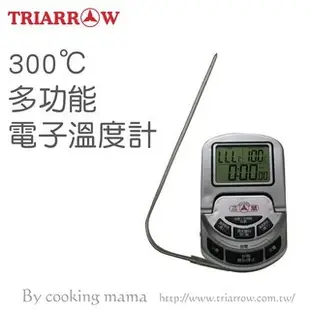 三箭牌-300℃多功能電子溫度計