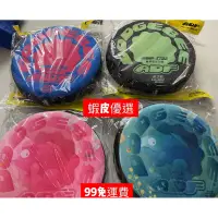 在飛比找蝦皮購物優惠-*星際戰艦*購物廣場~~飛盤27cm(躲避球式.內海綿.外布