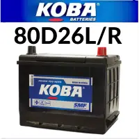 在飛比找蝦皮購物優惠-KOBA 80D26R 12V70AH 600A汽車 電瓶 