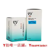 在飛比找Yahoo!奇摩拍賣優惠-一次性無菌小針刀刃針超微針刀鋁柄針灸針帶管針100初學