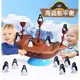 桌遊系列 企鵝平衡海盜船 企鵝疊疊樂 趣味刺激親子啟蒙益智遊戲