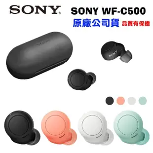 【SONY 索尼】WF-C500 360度音效真無線防水耳機(公司貨)