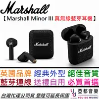 在飛比找蝦皮商城優惠-Marshall Minor III 真無線 藍牙 耳機 入